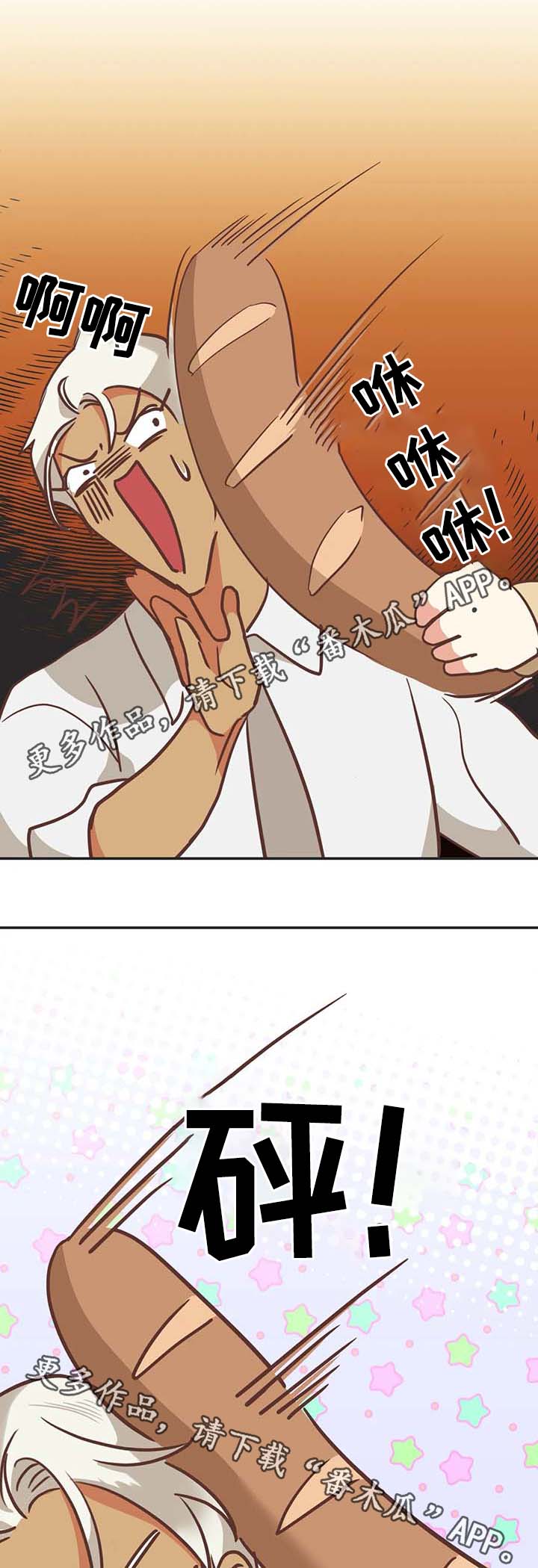 蛇族烙印漫画,第111章：我可以解释3图