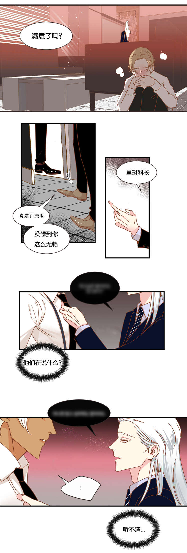 蛇族烙印漫画,第31章：同是蛇族人5图