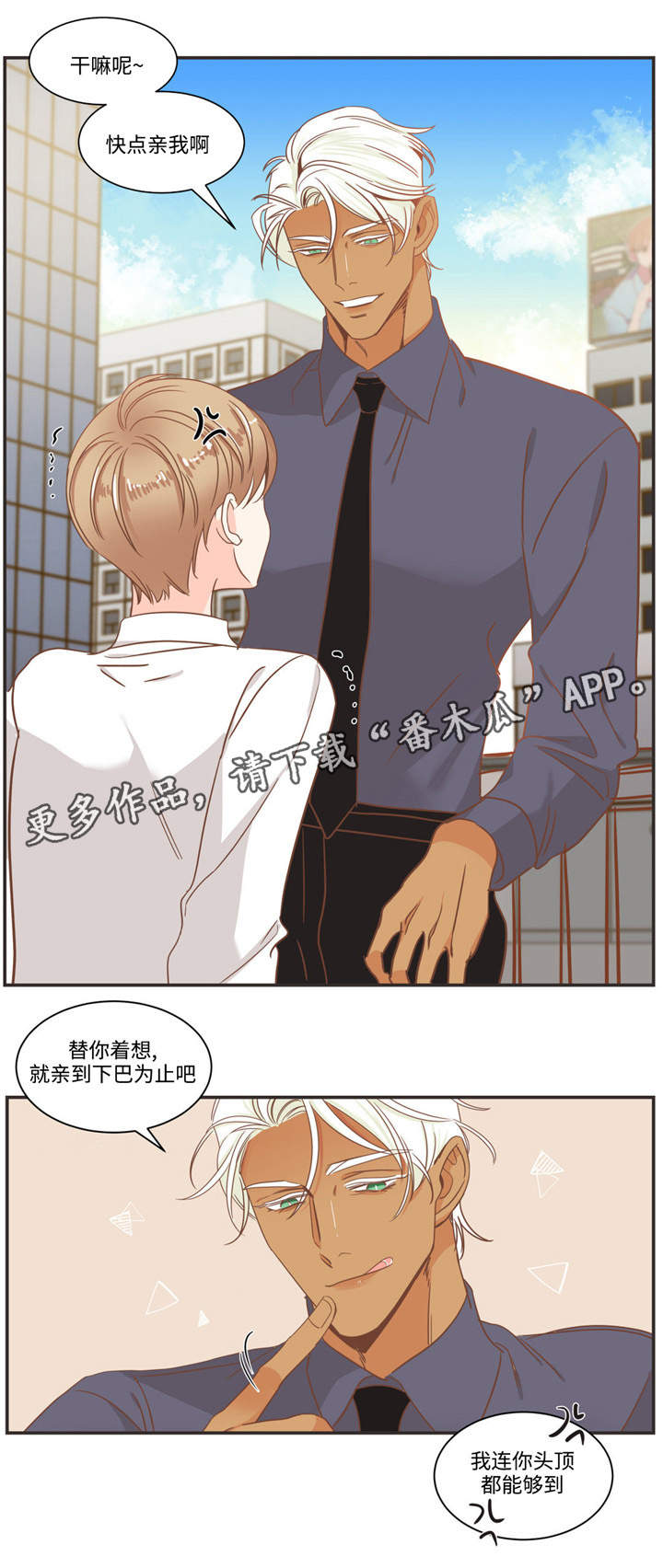 蛇族烙印漫画,第73章：这群人是谁2图