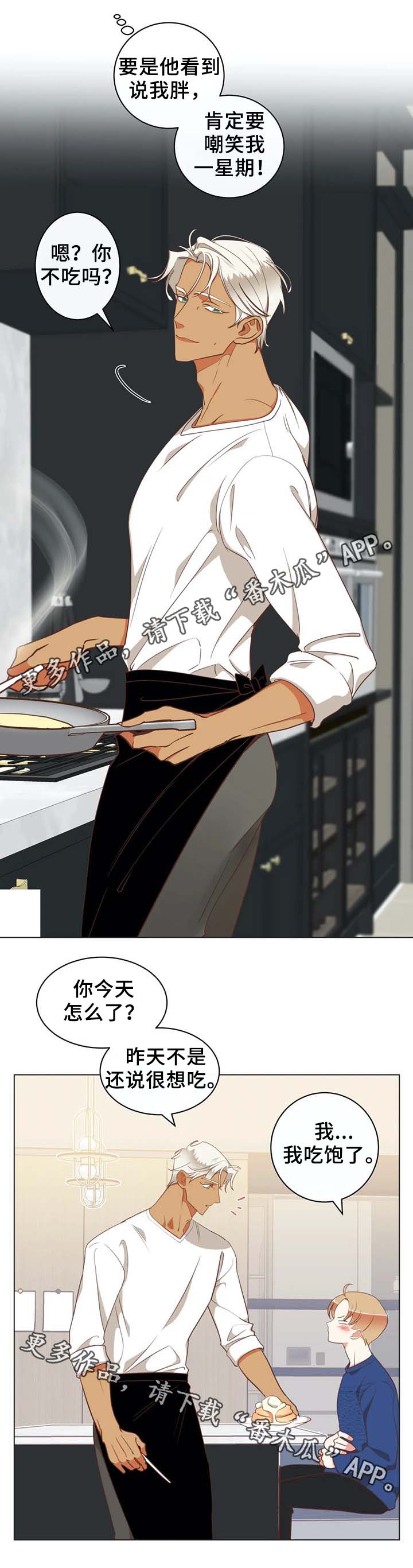 蛇族烙印漫画,第100章：张嘴4图