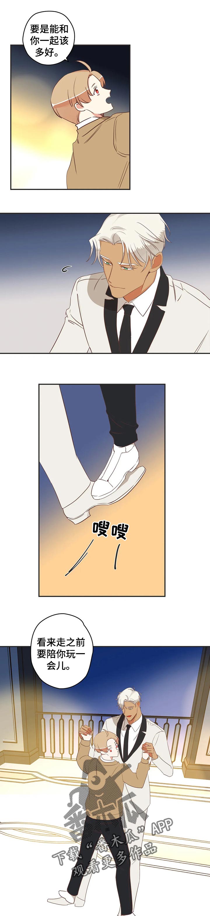 蛇王子漫画,第155章：小云雀5图