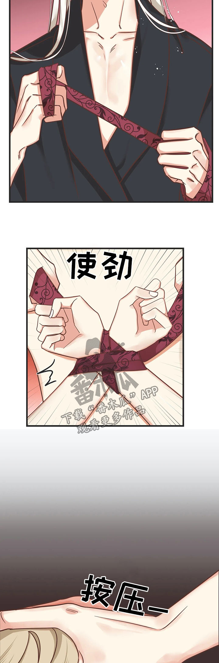 蛇族烙印漫画,第129章：有意思的5图