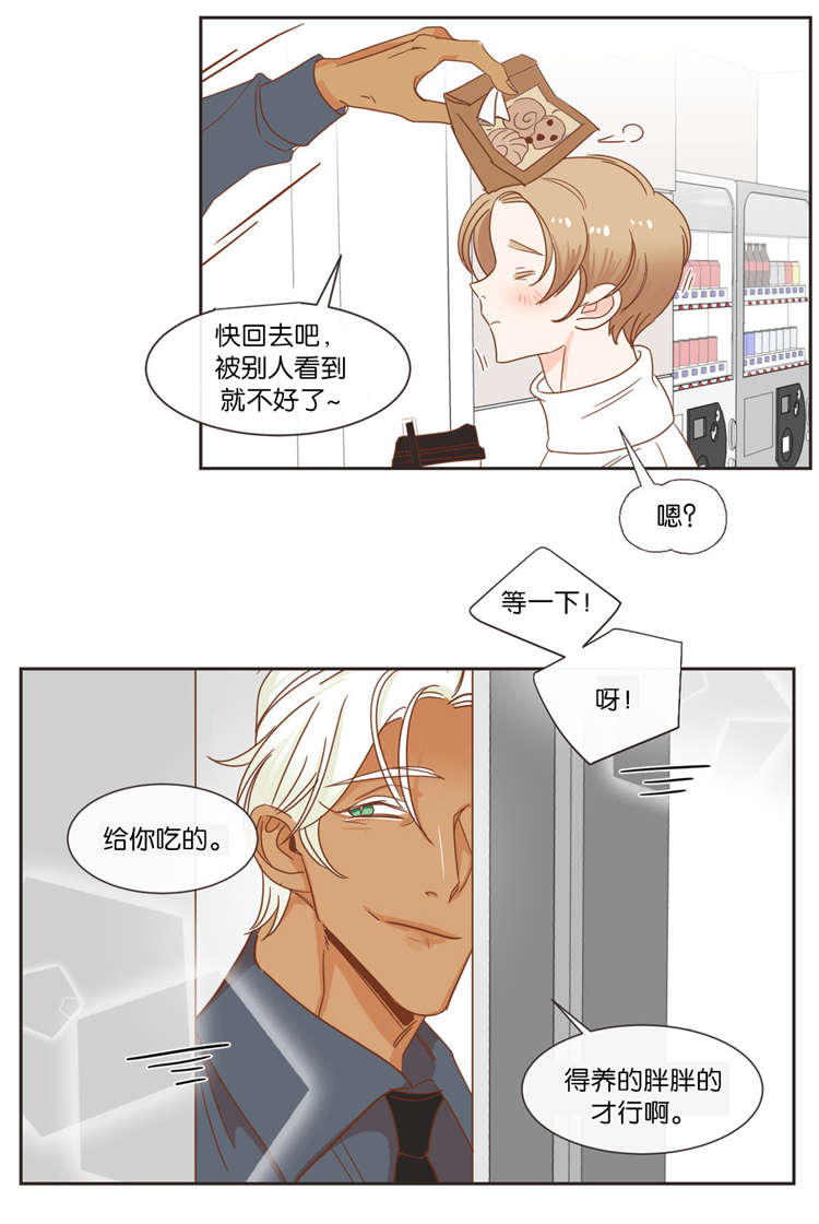 蛇妖漫画,第41章：礼物5图