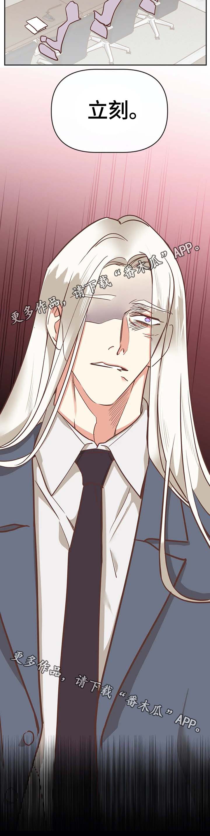 蛇族烙印漫画,第116章：所有人都出去2图