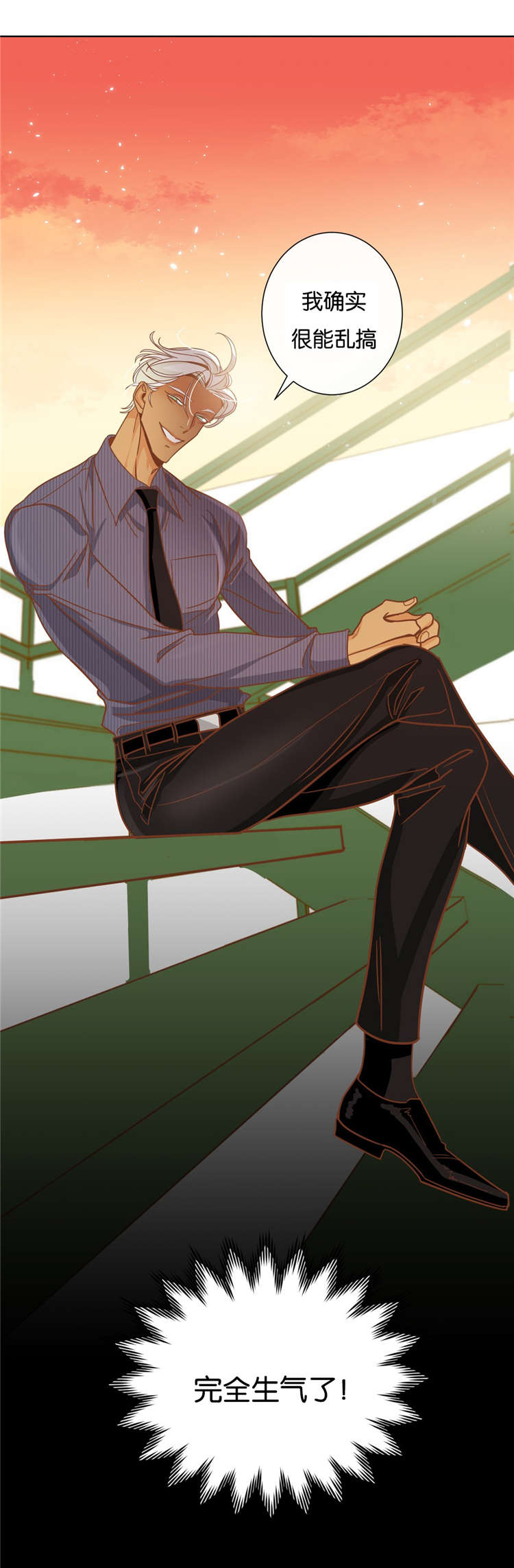 蛇妖漫画,第15章：说错话1图