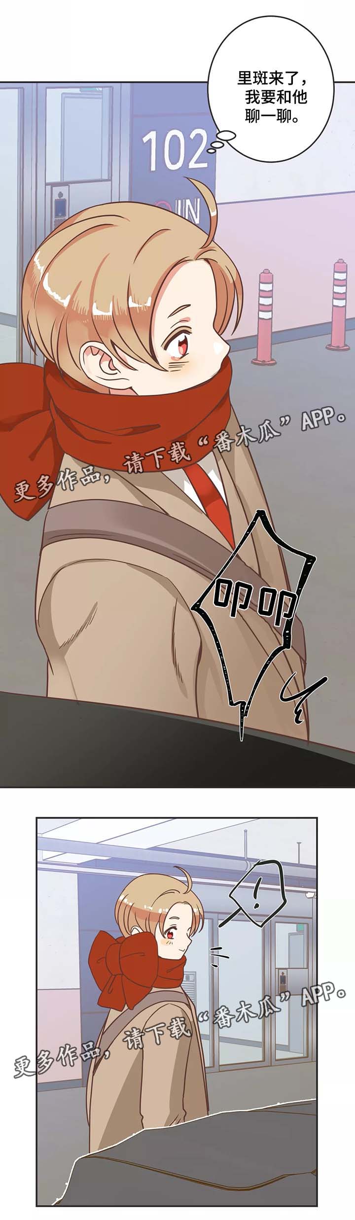 蛇族烙印漫画,第86章：地狱会议5图