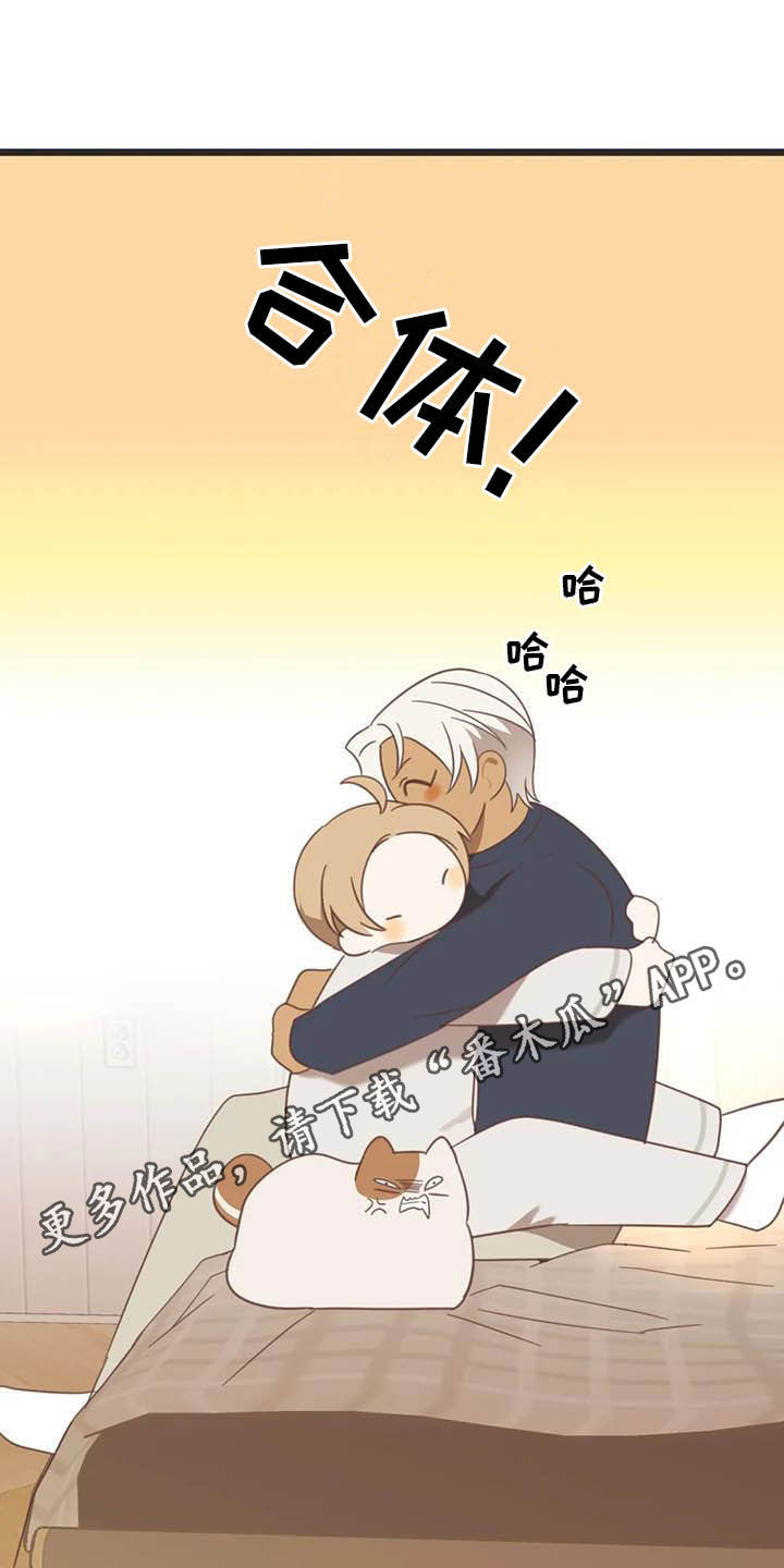 蛇族烙印漫画,第186章：【番外】惊喜1图