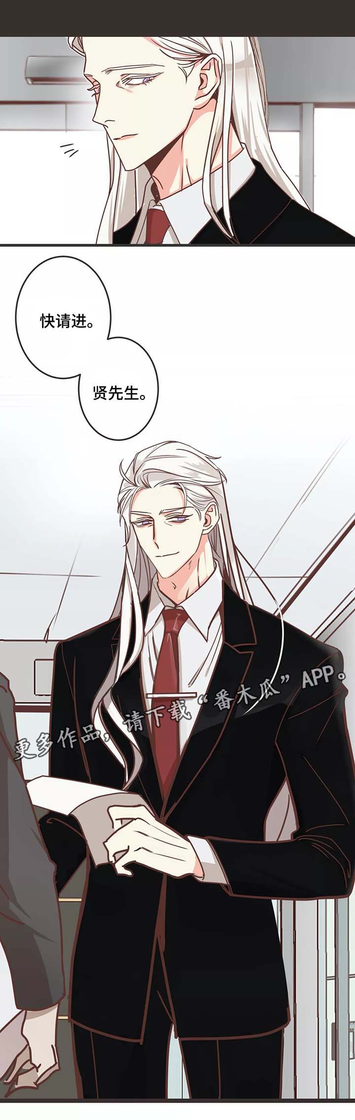 蛇族烙印漫画,第81章：搬东西1图