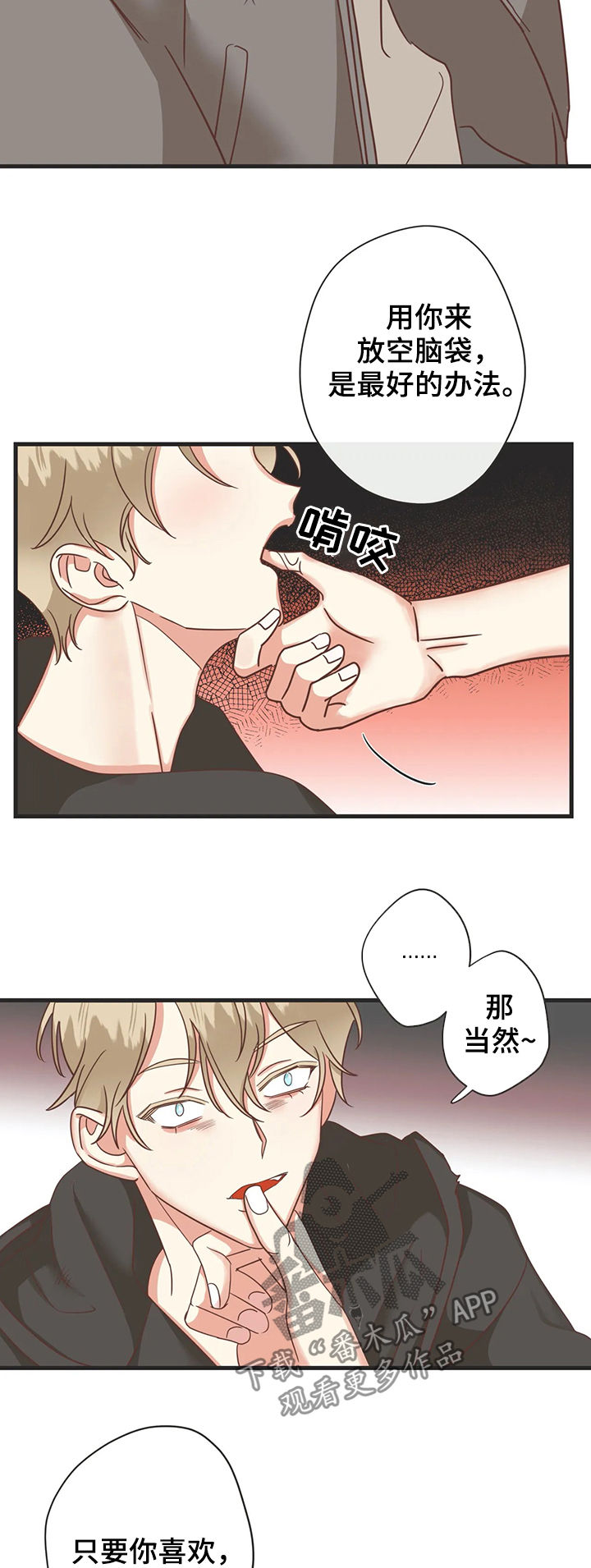 蛇族烙印漫画,第128章：自掘坟墓4图