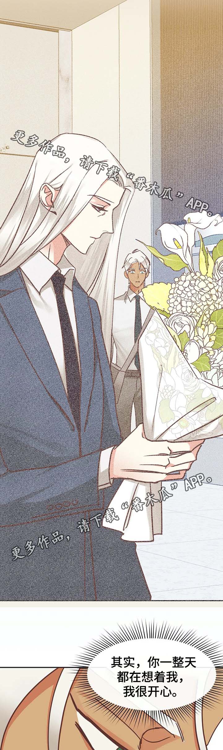 蛇族烙印漫画,第112章：请继续4图