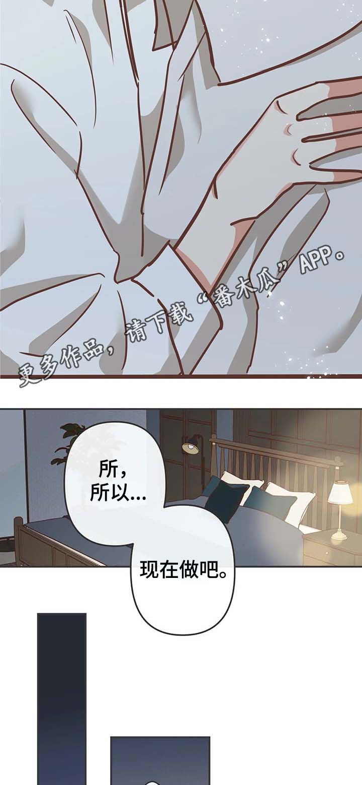 蛇族烙印漫画,第115章：我可以5图