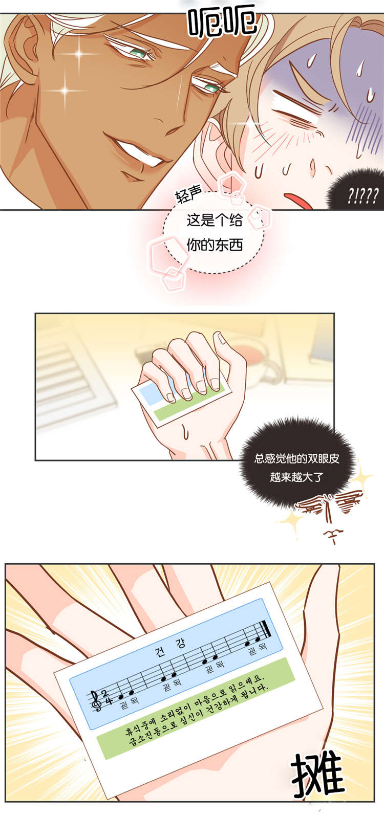 蛇族烙印漫画,第19章：衣服1图