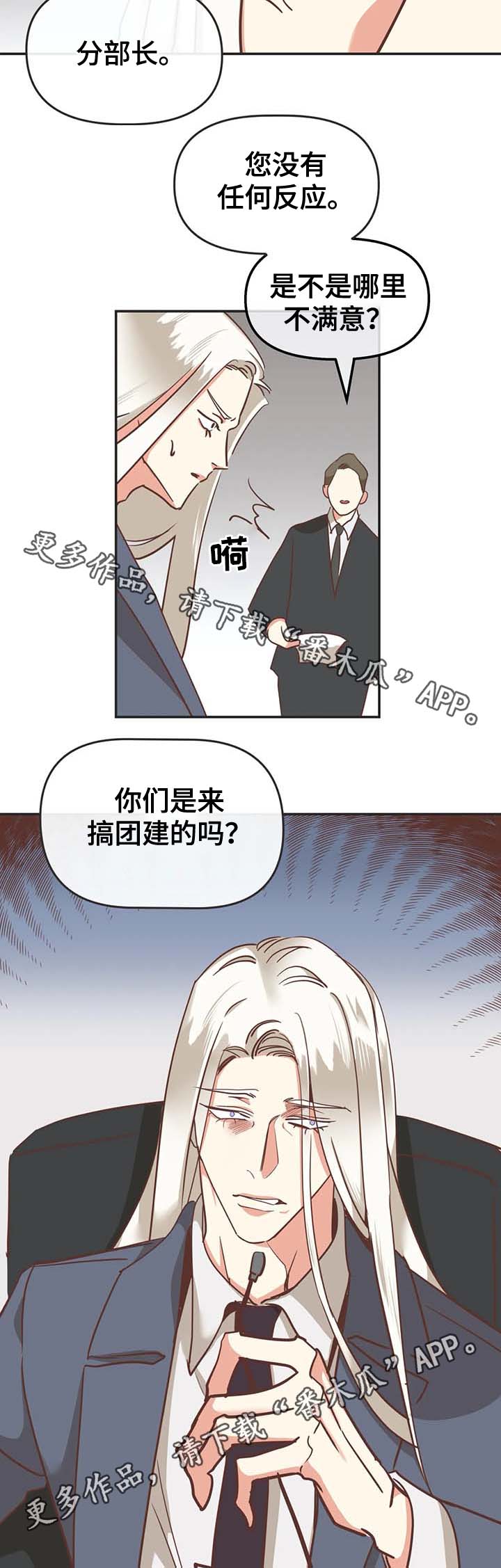 蛇族烙印漫画,第113章：你以为我不敢？5图