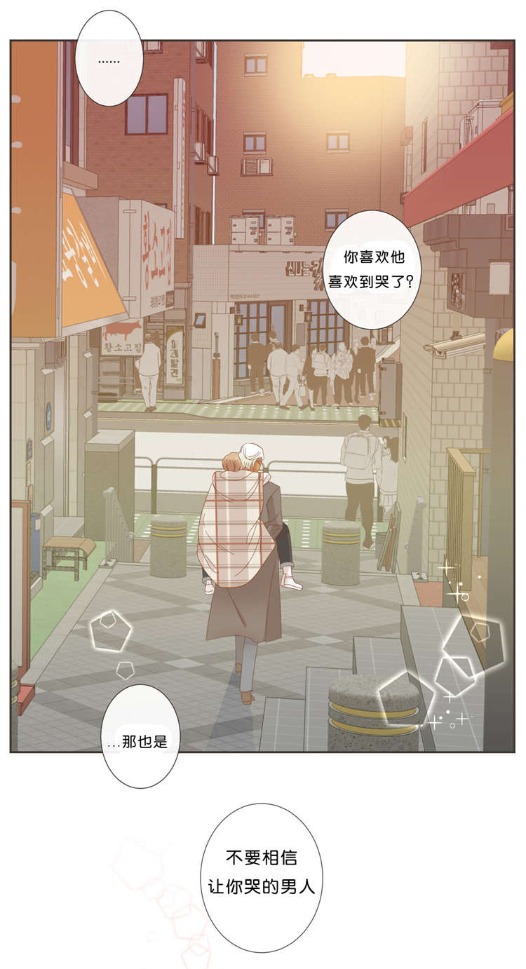 蛇族烙印漫画,第38章：信息1图