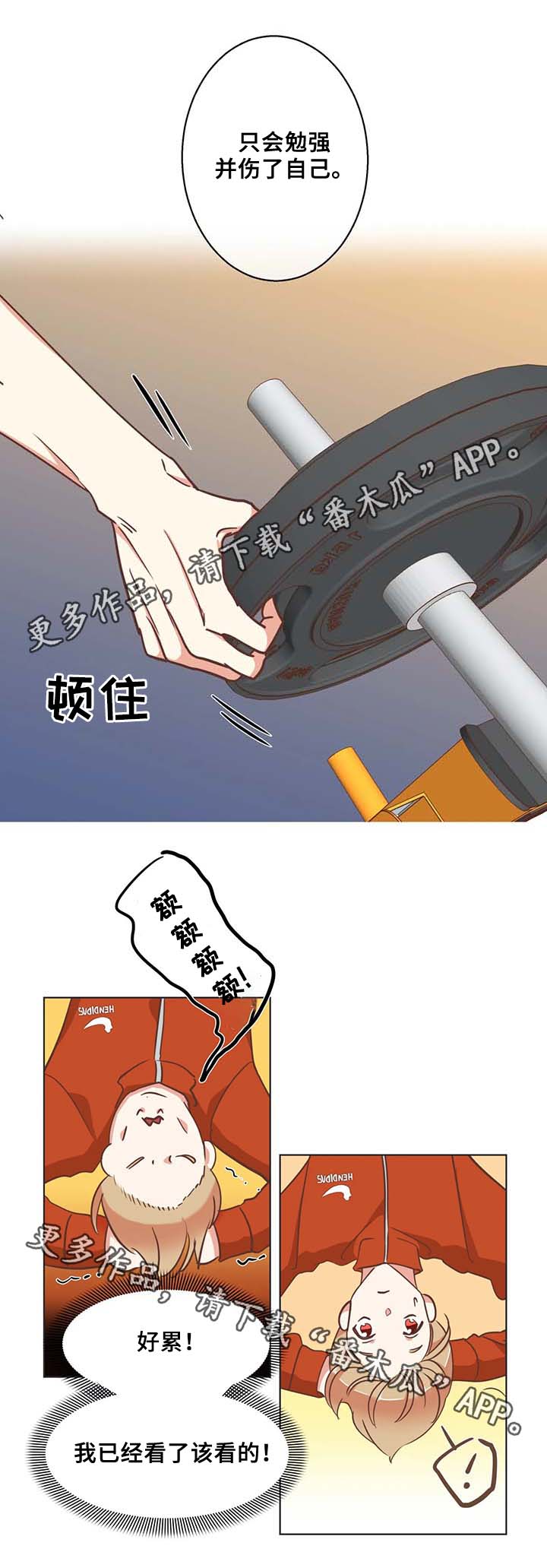 蛇族烙印漫画,第102章：锻炼2图