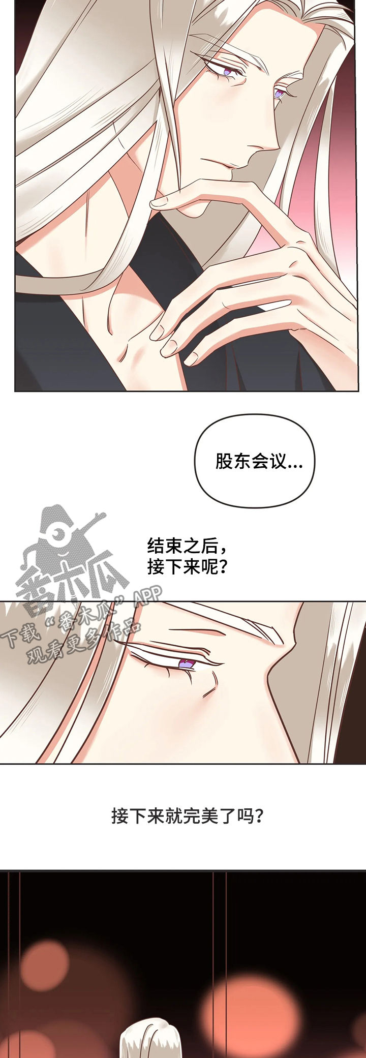 蛇族烙印漫画,第130章：幕后黑手1图