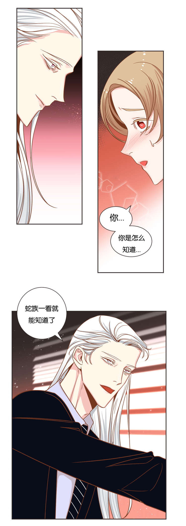 蛇族烙印漫画,第29章：突来人1图