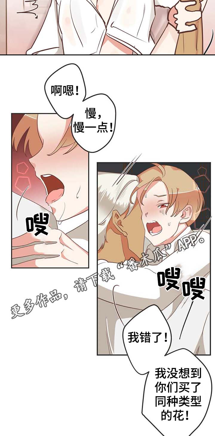 蛇族烙印漫画,第113章：你以为我不敢？3图