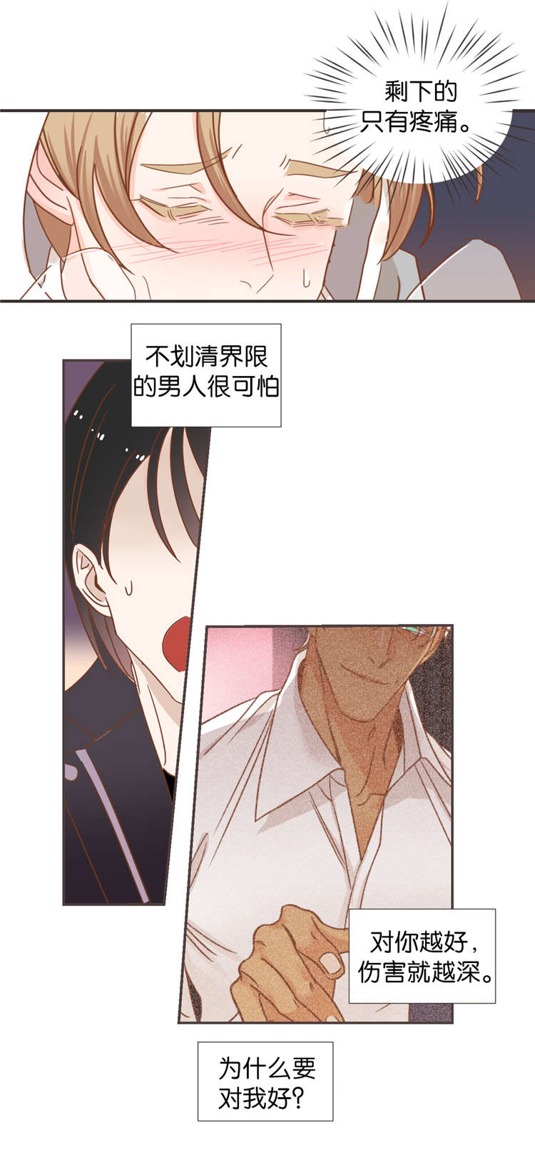 蛇族烙印漫画,第44章：赶到3图