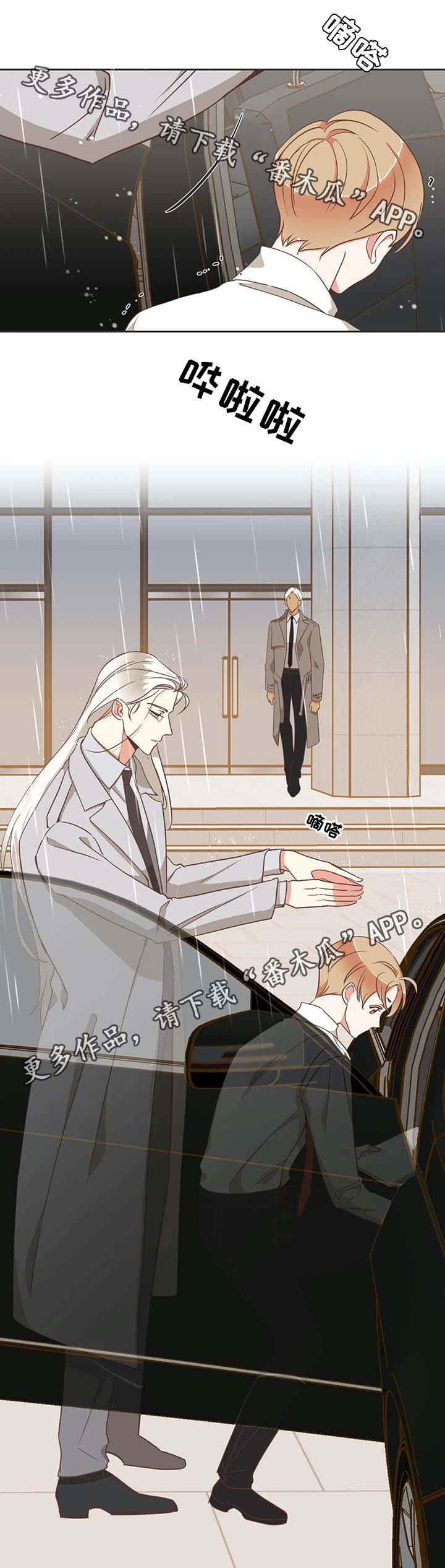 蛇族烙印漫画,第99章：医院1图