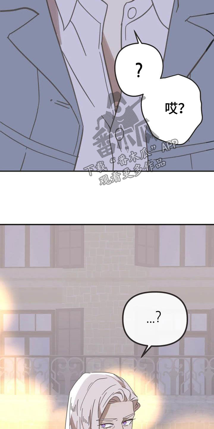 蛇族烙印漫画,第180章：【番外】眼泪3图