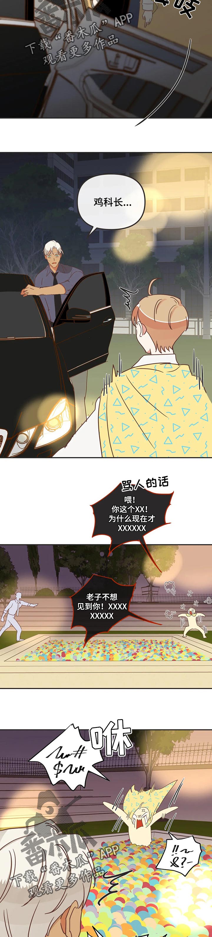 蛇族烙印漫画,第174章：等你敞开心扉1图