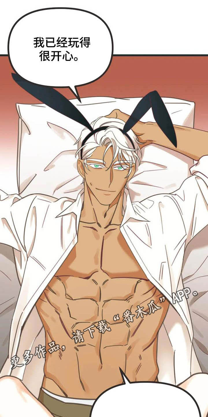 蛇王子漫画,第189章：【番外】礼物1图