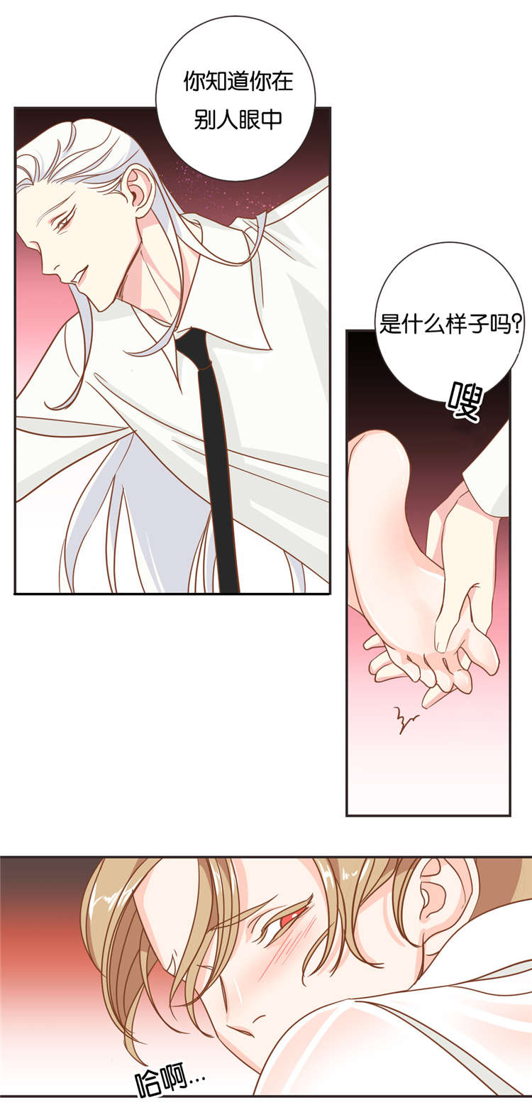 蛇族烙印漫画,第20章：过年3图
