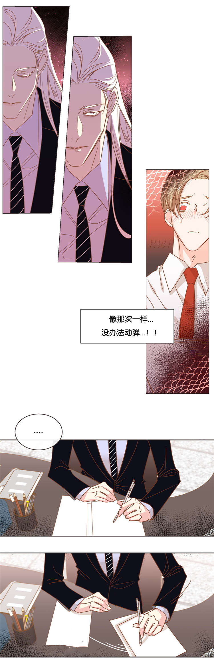 蛇族烙印漫画,第28章：拆穿5图