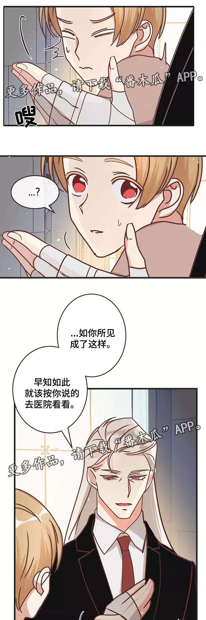 蛇族烙印漫画,第81章：搬东西3图