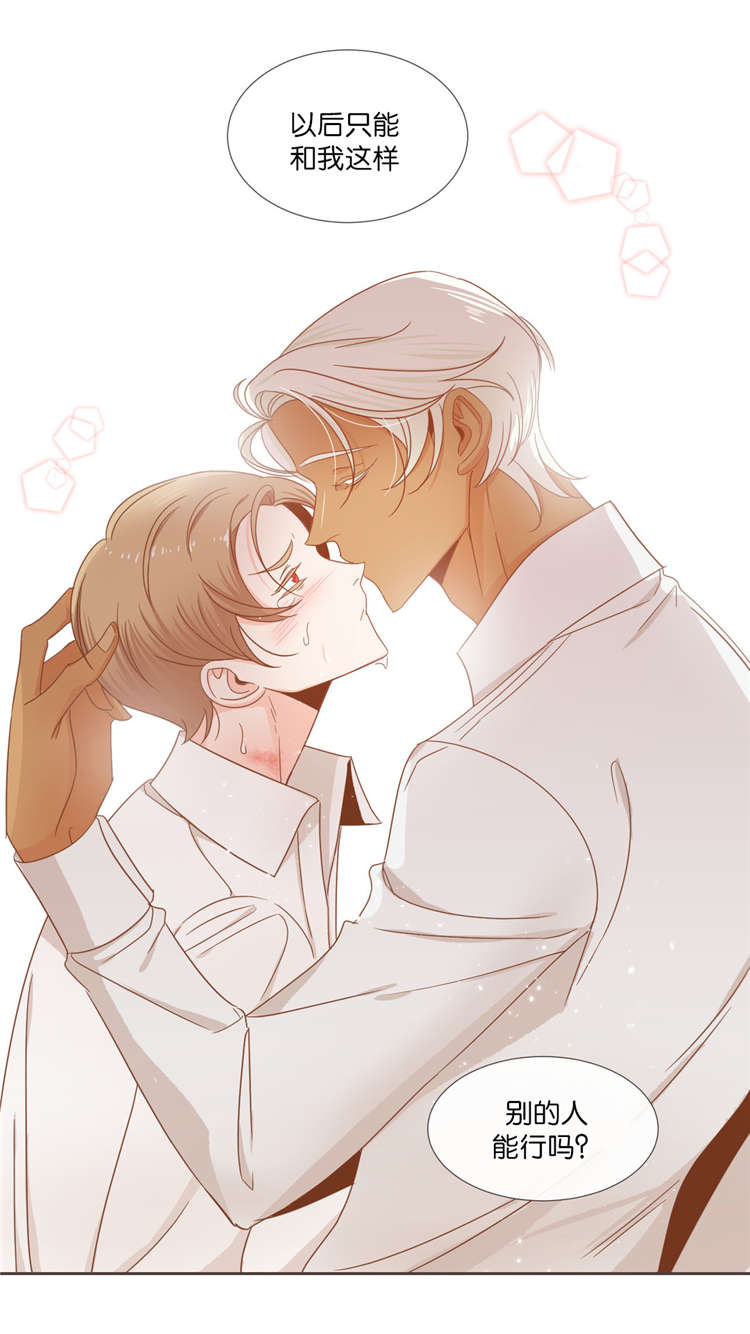 蛇妖漫画,第39章：争斗5图