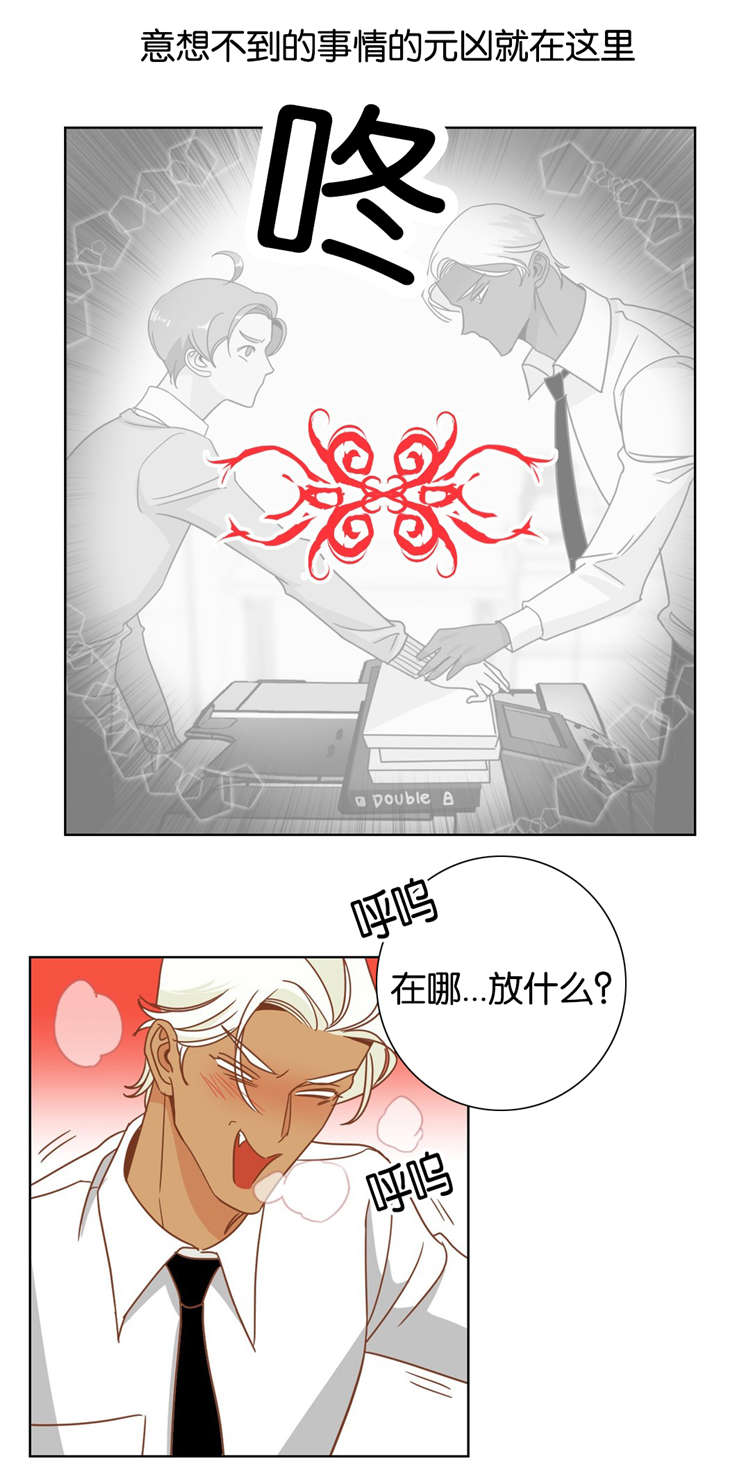蛇族烙印漫画,第14章：闹剧5图