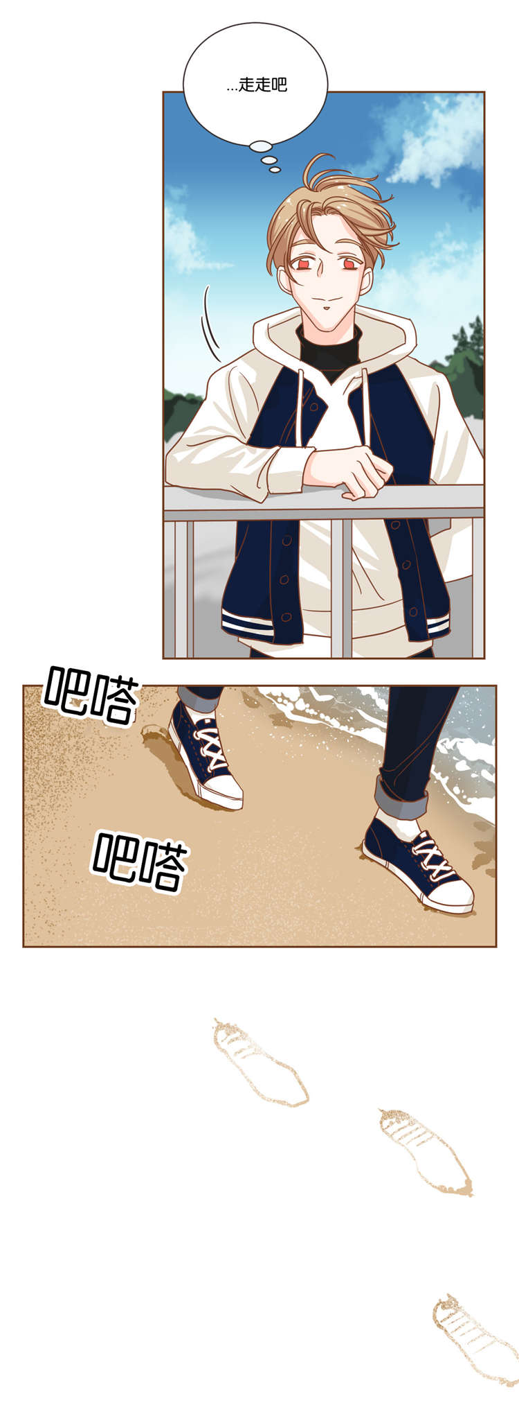 蛇族烙印漫画,第21章：济州岛之遇5图