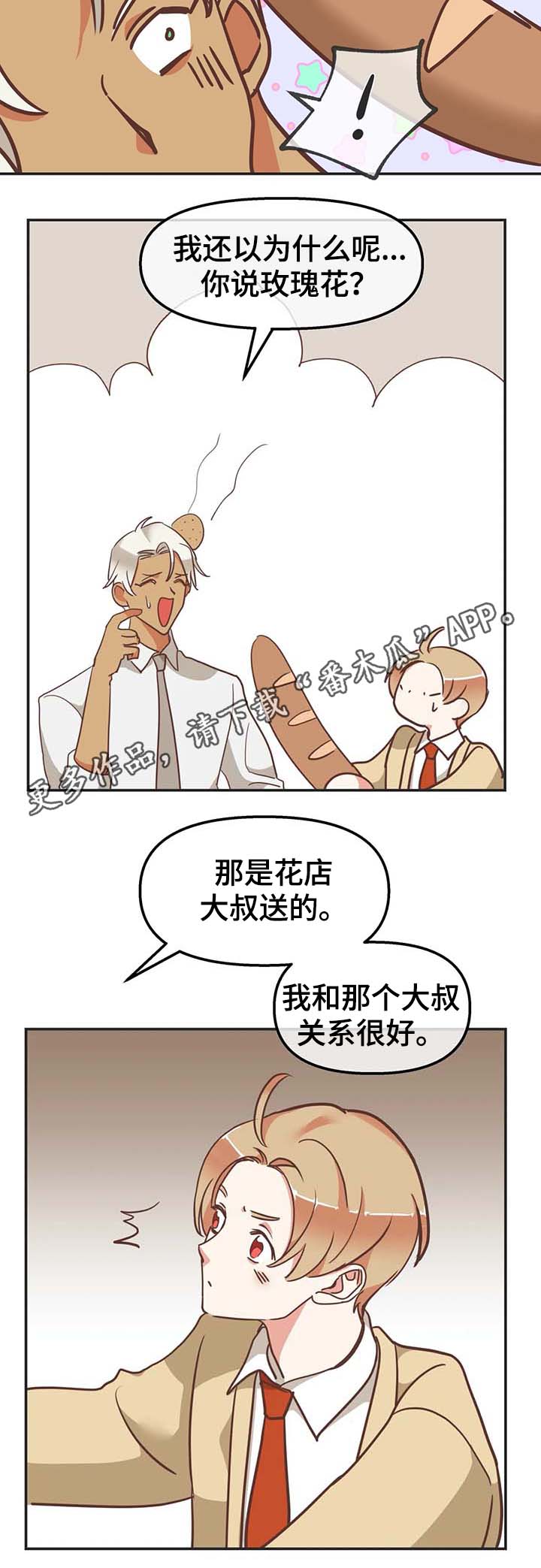 蛇族烙印漫画,第111章：我可以解释4图
