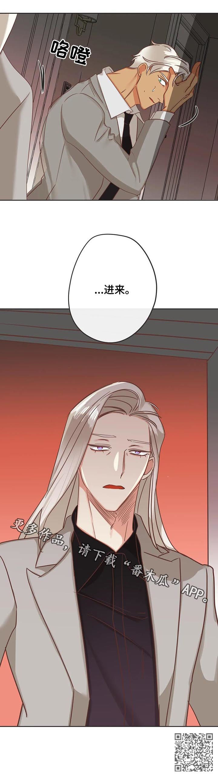 蛇族烙印漫画,第140章：进来3图