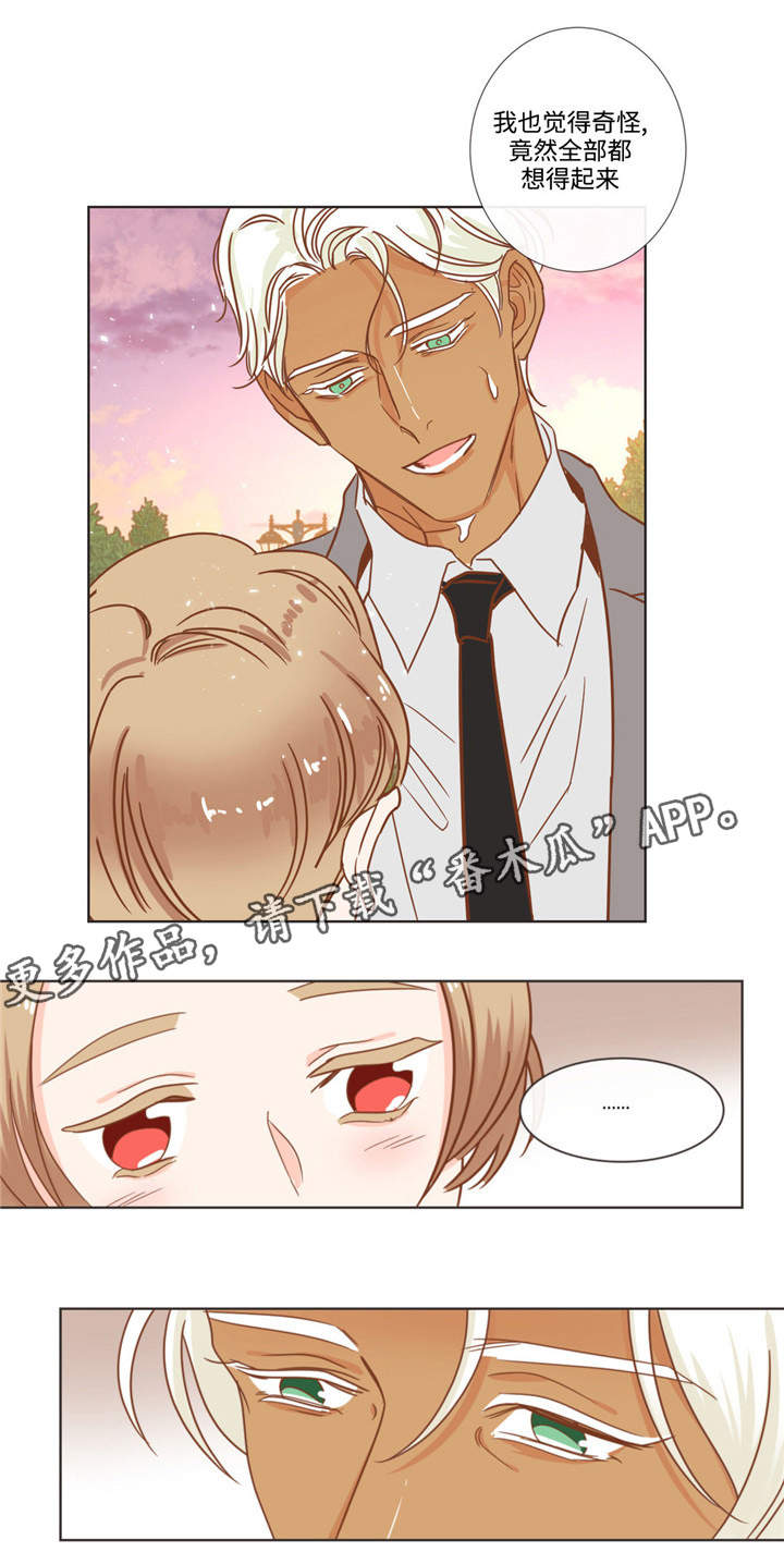 蛇族烙印漫画,第65章：讨厌的家伙4图