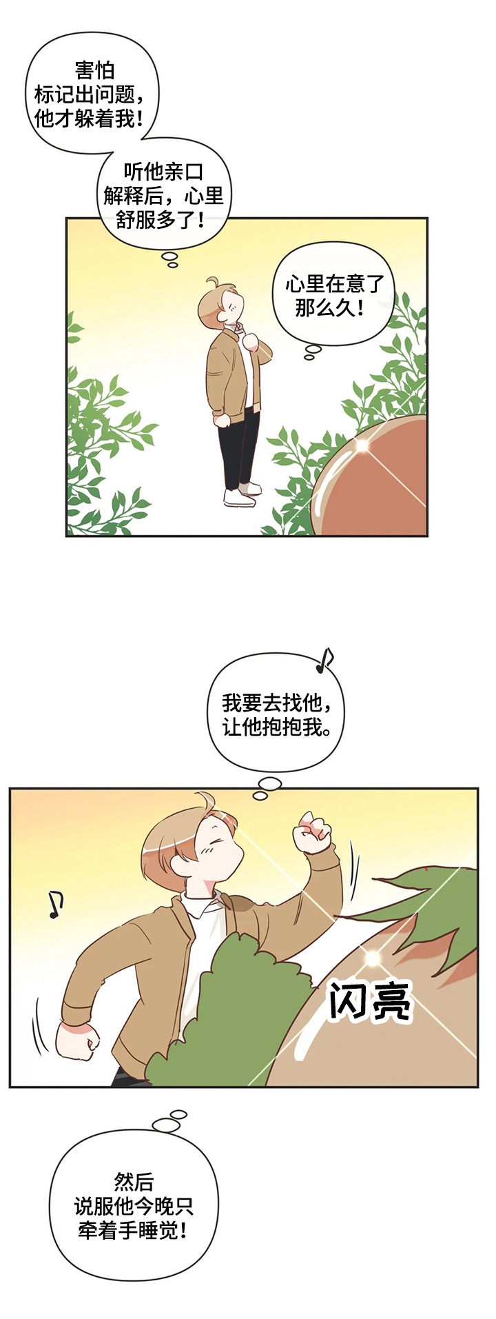 蛇族烙印漫画,第153章：帮忙3图