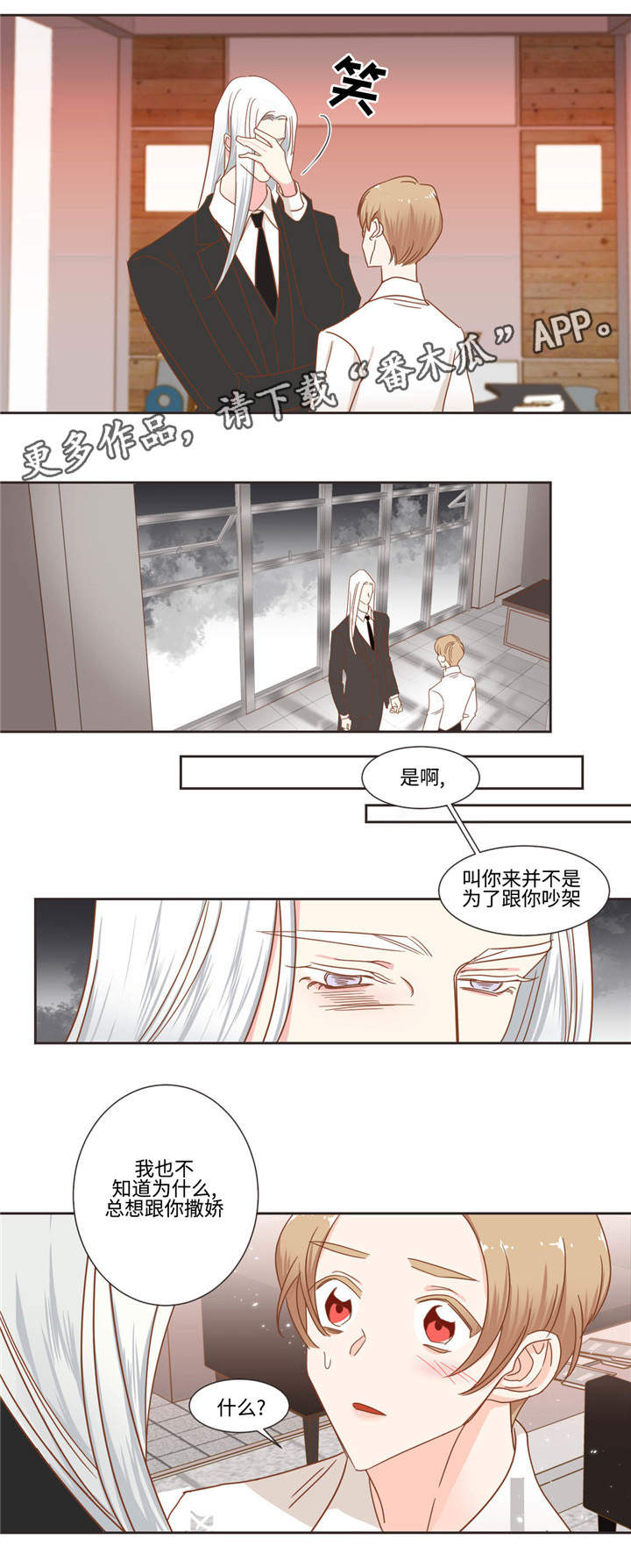 蛇族烙印漫画,第51章：生病3图