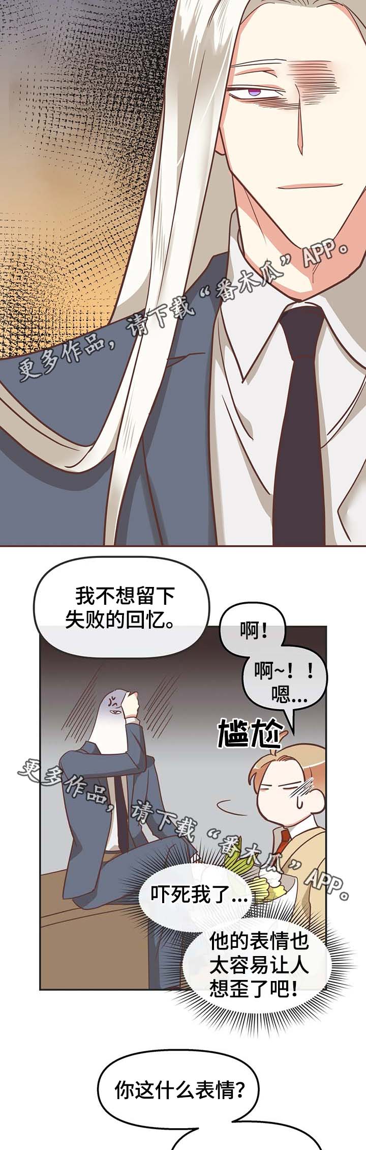 蛇族烙印漫画,第111章：我可以解释2图
