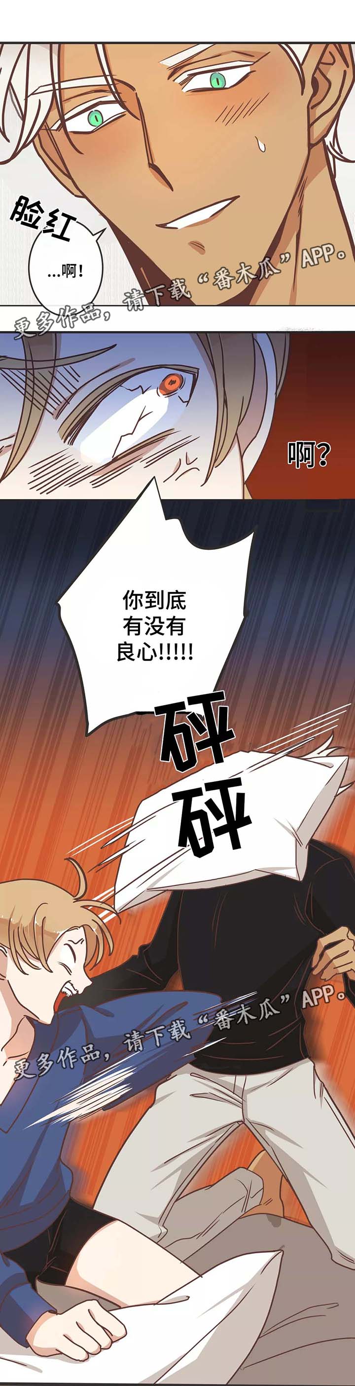 蛇族动漫有哪些漫画,第79章：按摩4图