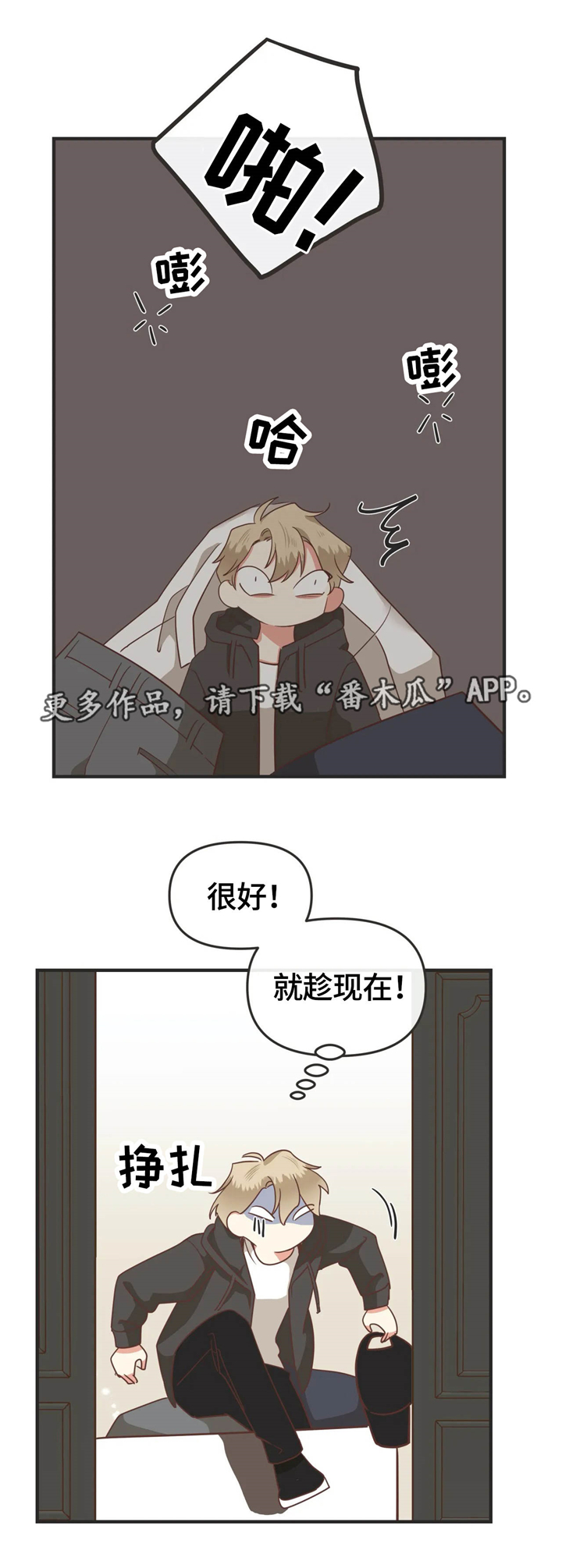 蛇妖漫画,第127章：就趁现在3图