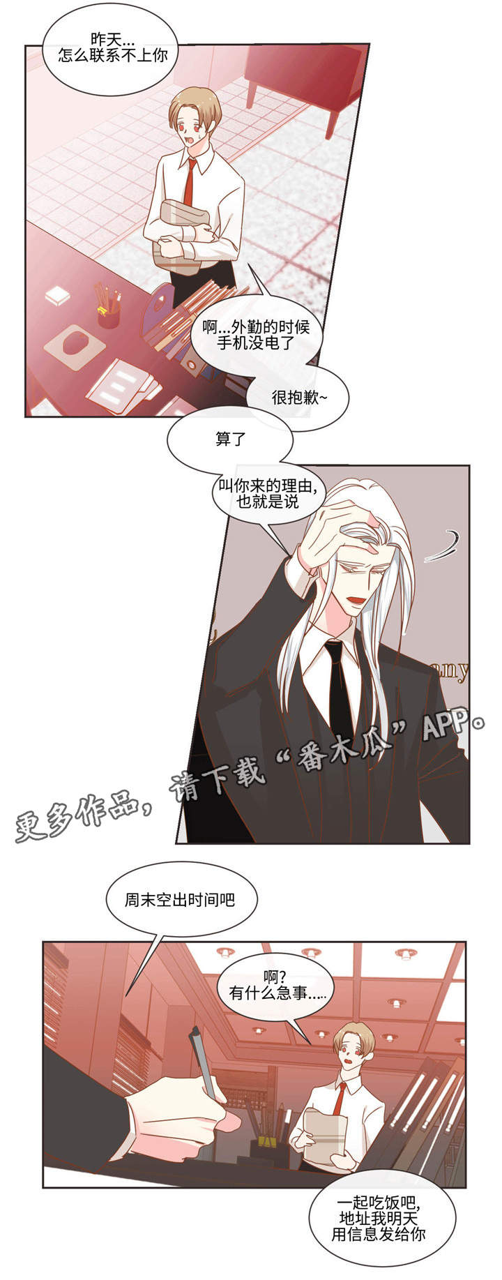 蛇妖漫画,第50章：低贱的名字2图