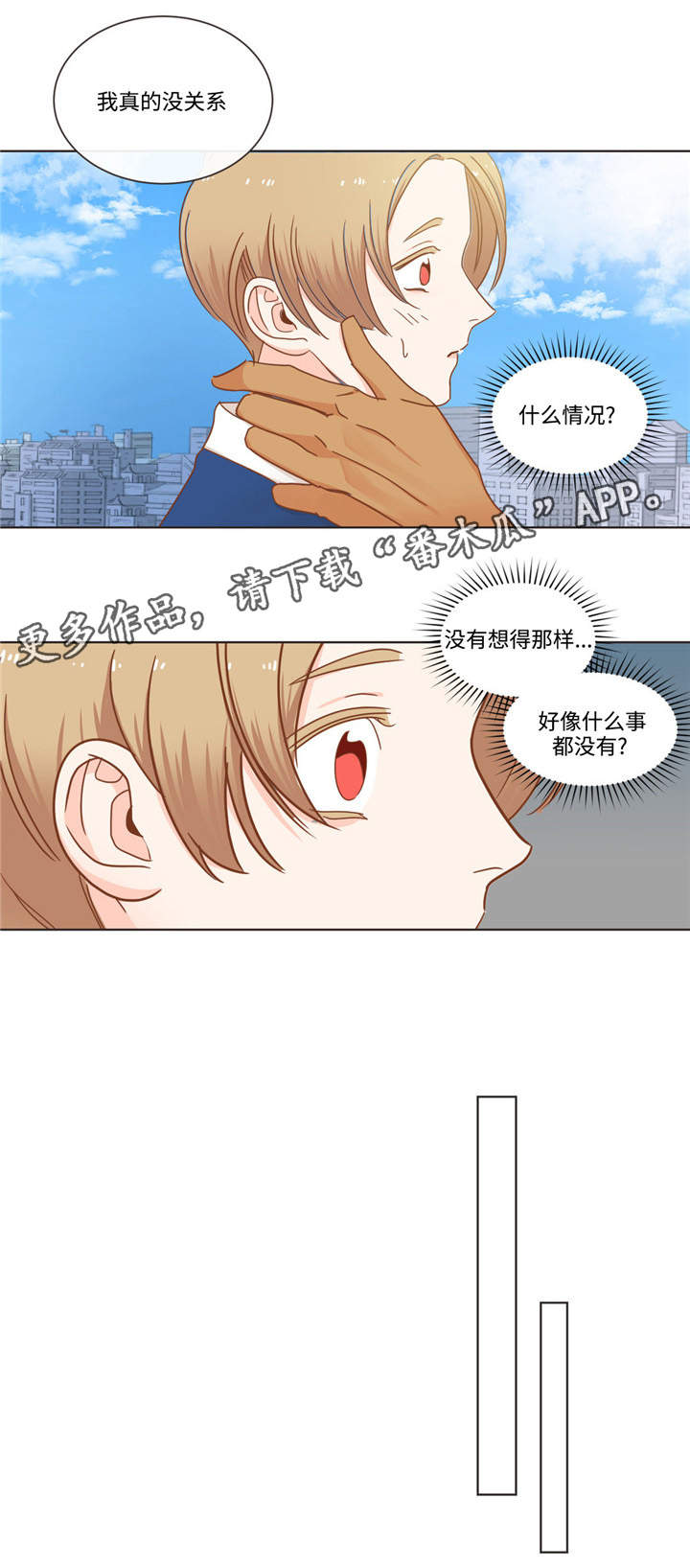蛇族烙印漫画,第63章：相声搭档4图