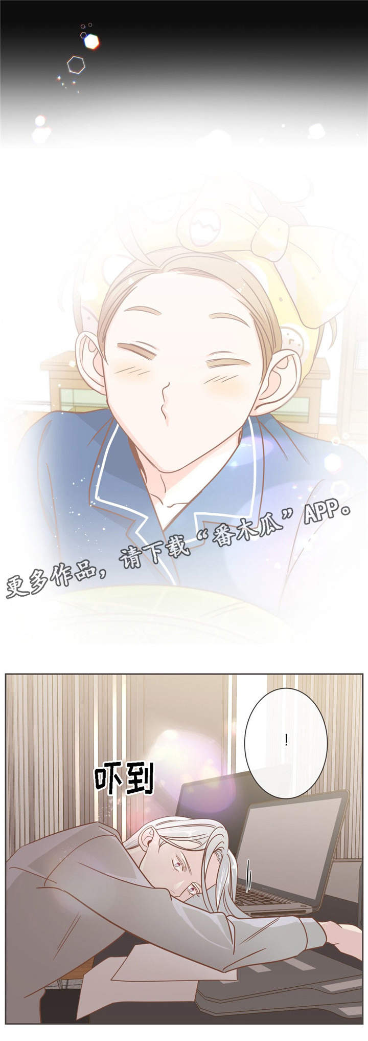 蛇族烙印漫画,第77章：心烦意乱5图