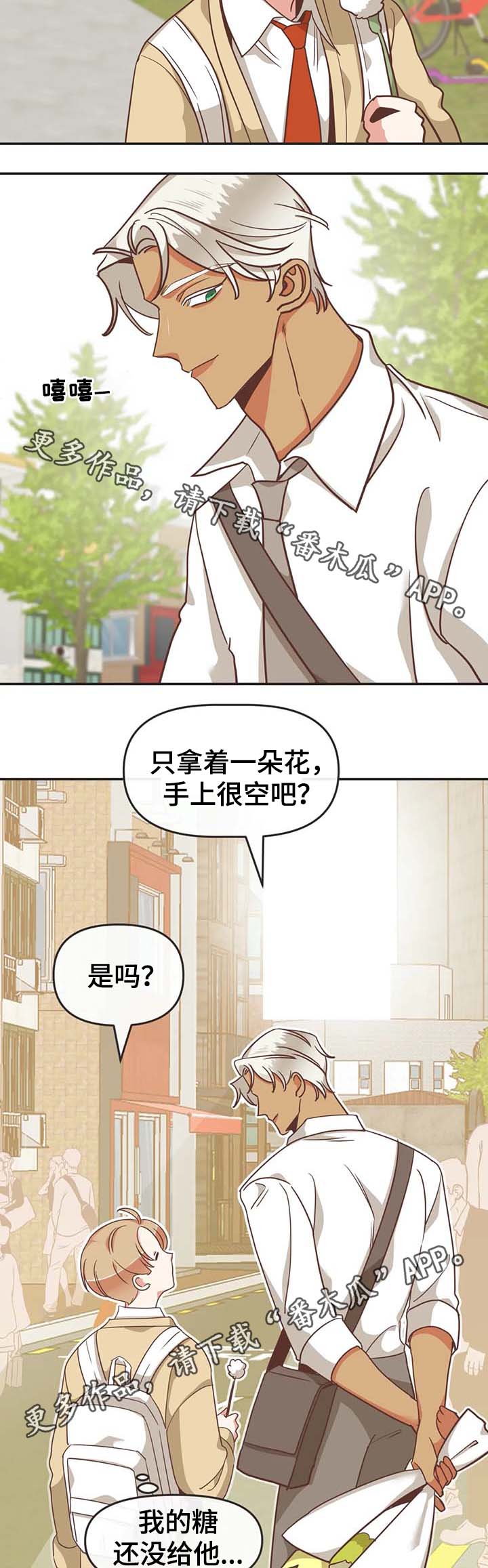 蛇妖漫画,第112章：请继续3图