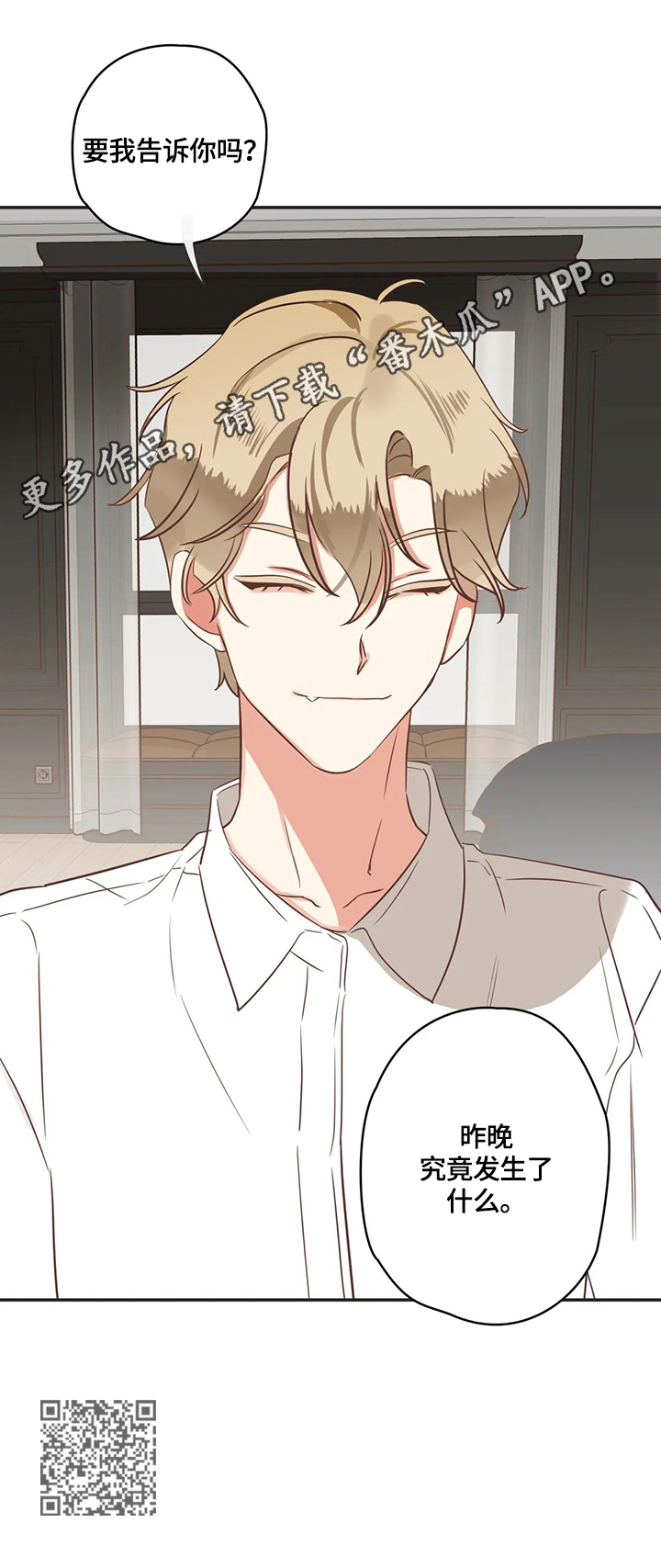 蛇族烙印漫画,第149章：免费服务2图