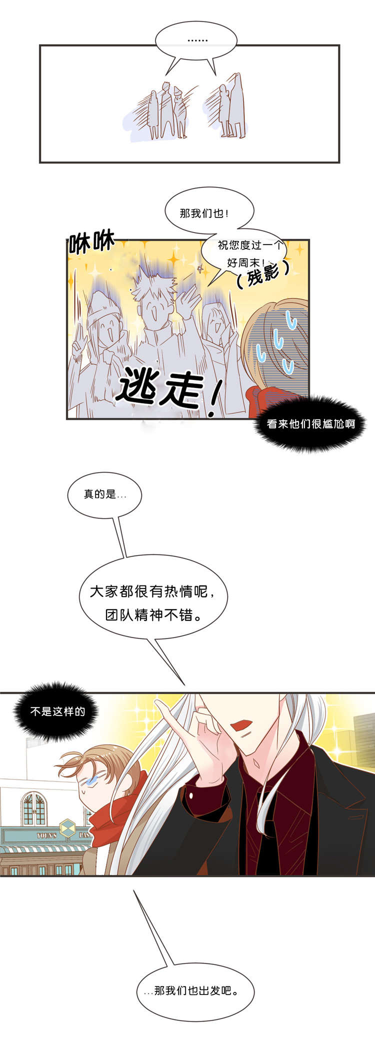 蛇族烙印漫画,第34章：交杯4图