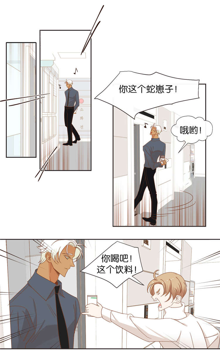 蛇妖漫画,第41章：礼物5图