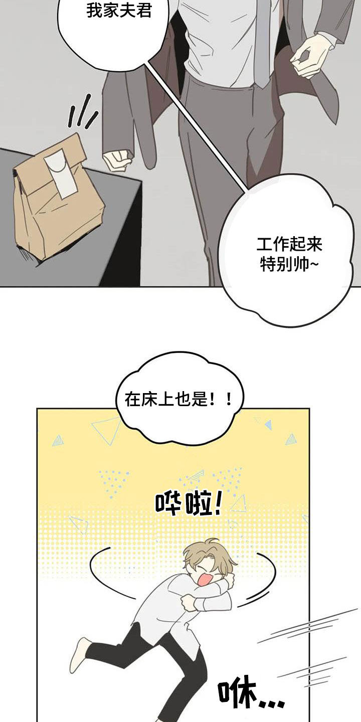 蛇族烙印漫画,第179章：【番外】撞见2图