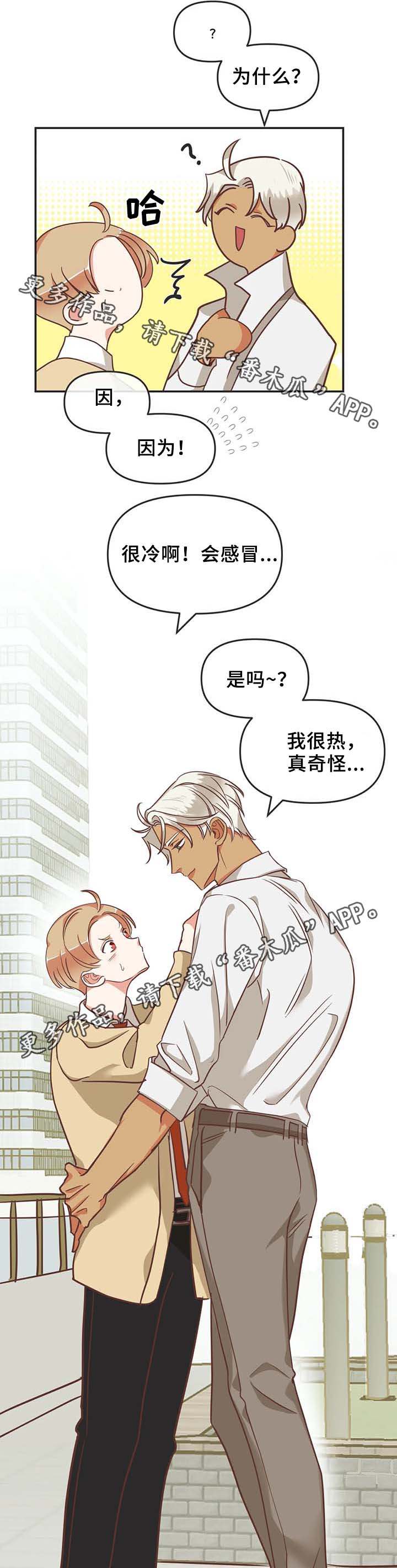 蛇族烙印漫画,第109章：在梦里劈腿1图